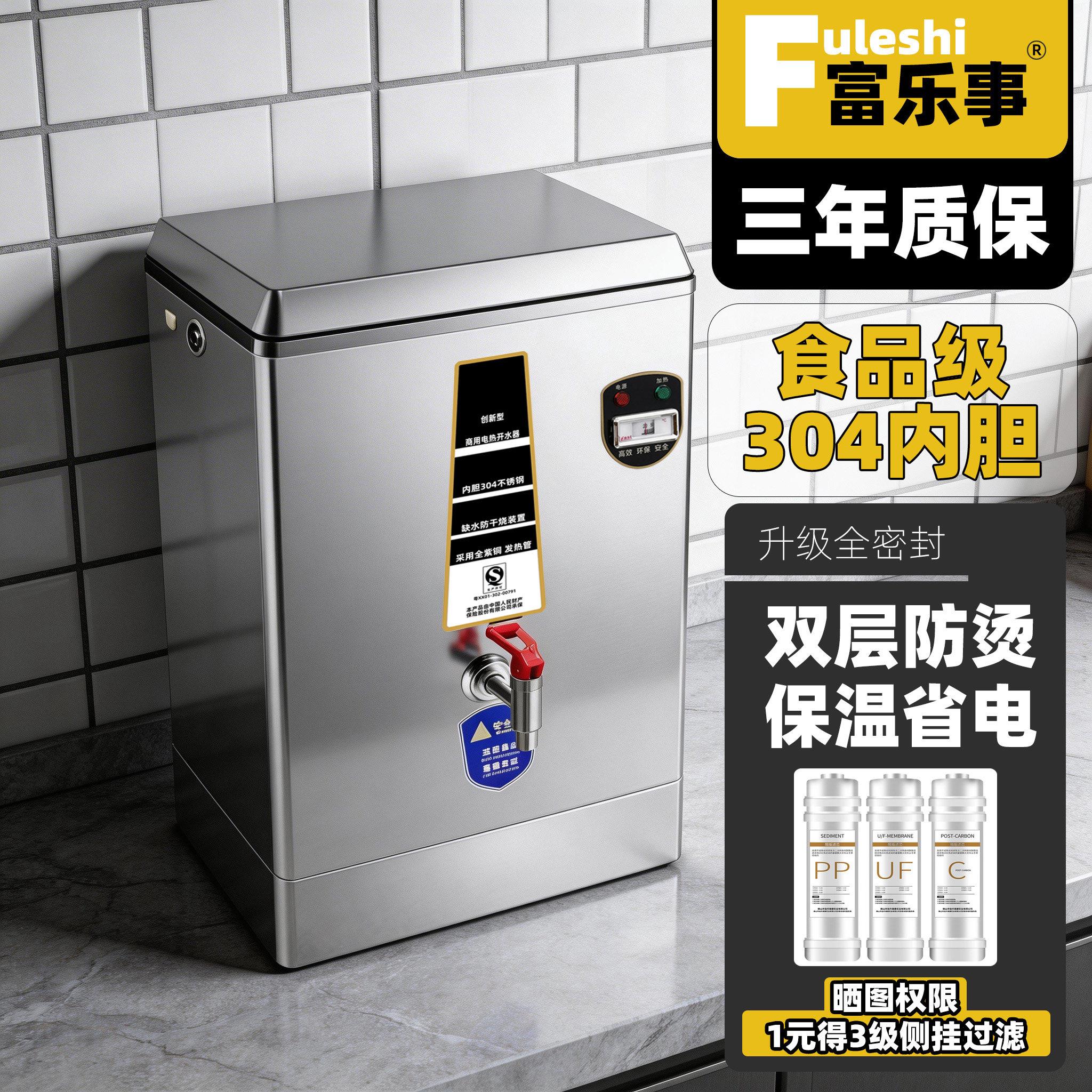 台式开水机商用加热饮水机恒温冷热智能热水器多种容量学校饭店用