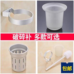 厕所马桶刷 玻璃杯磨砂太空铝放马桶刷杯的架子挂墙式陶瓷杯子
