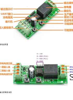 GYJ-0148 双路输入单路输出继电器工控板 STC15F104W单片机开发板