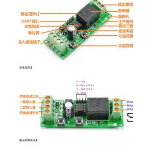 GYJ-0148 双路输入单路输出继电器工控板 STC15F104W单片机开发板