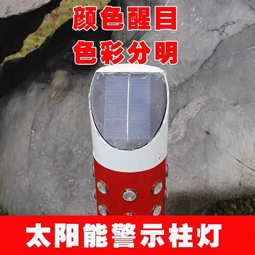 太阳能警示柱道口反光立柱交通道路钢管警示柱防撞柱LED警示灯