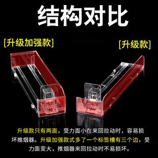 推烟器自动弹出推拉超市单边双边烟架推进器便利店取烟盒展示架子