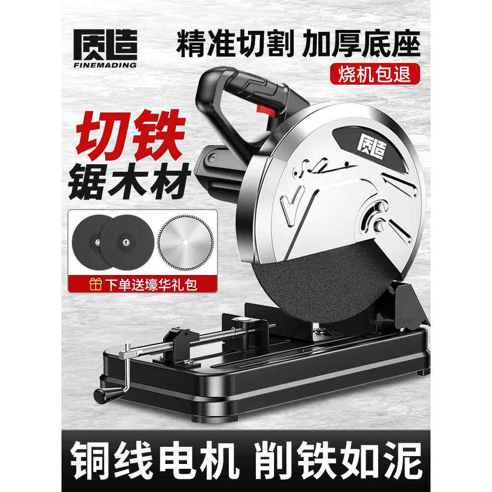 质造钢材切割机220V家用多功能木工金属型材电圆锯台式大功率