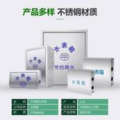 00000户外箱 30钢4自来水不锈加厚1加固明装 水表箱遮挡家用暗装