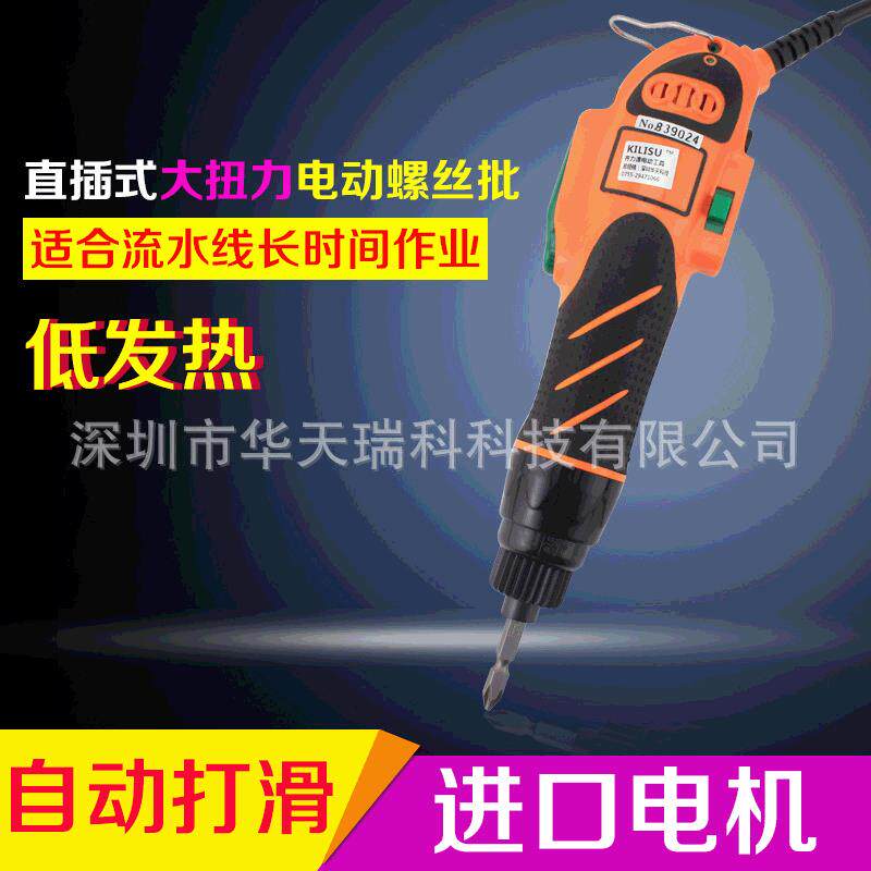 工业半自动电批电动螺丝刀220V大扭力直插式电动起子螺丝批