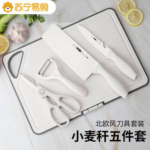 菜刀菜板二合一厨房案板切菜板婴儿辅食砧板刀具套装组合工具1102