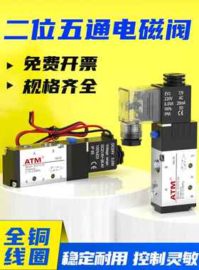4V210-08气动电磁阀110-06二位五通控制阀220气缸换向电子气阀24v