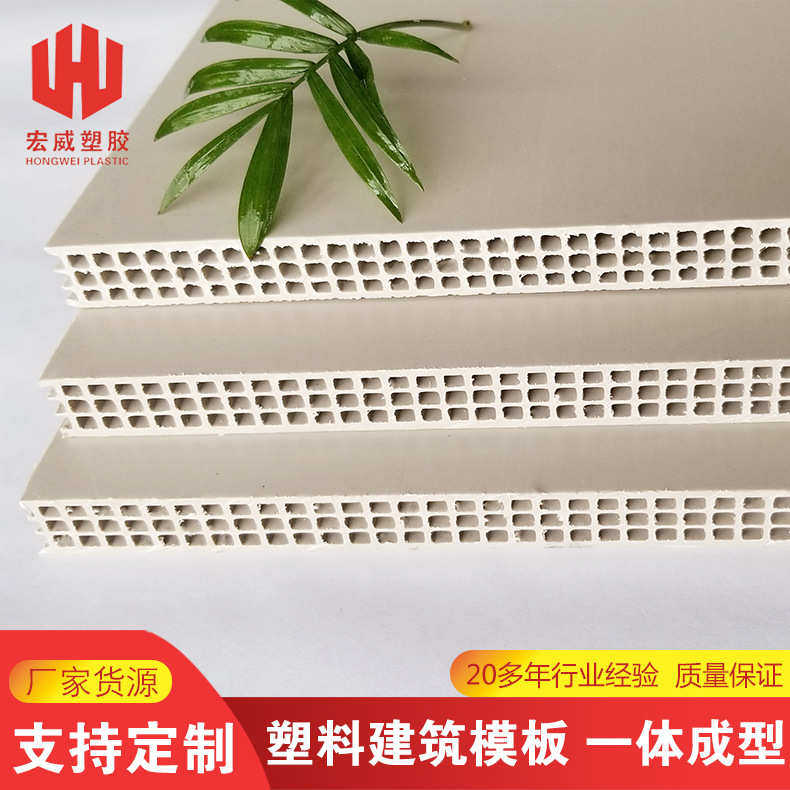 塑料建筑模板PP全新料中空板工地工程塑料模板厂家批发,居家布艺,定制窗帘,淘宝优惠券,粉丝福利购,淘宝优惠卷