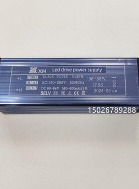 Xh Led驱动电源36-68W电源驱动变压器镇流器平板灯驱动器Dc600Ma