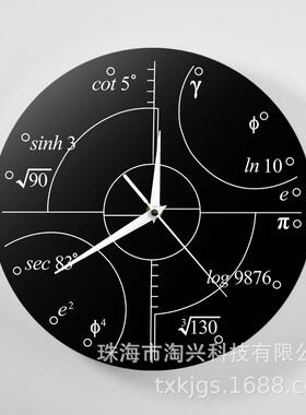 高等数学科学无理数创意时钟简约个性壁钟亚克力居家装饰墙钟