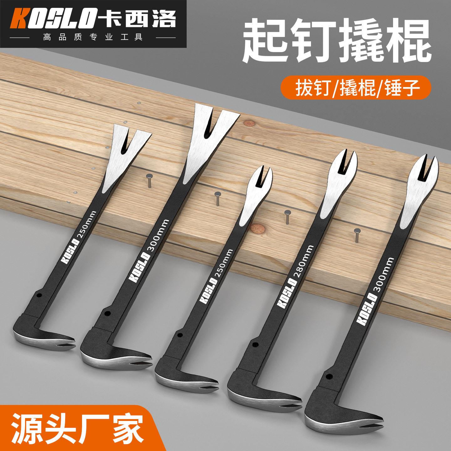双头起钉器拔钉子木工起钉拆木箱工具撬棍拆钉器撬棒起子