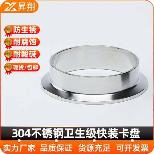 304不锈钢卫生级快装卡箍接头快卡法兰端头快速连接焊接快装夹头