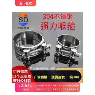 卡管器 锁紧水管扎排气箍候喉箍紧固喉筘扣固定松紧带抱圈