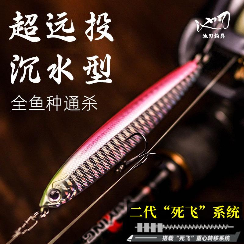 池刃飞路亚路亚沉水铅笔台钓饵