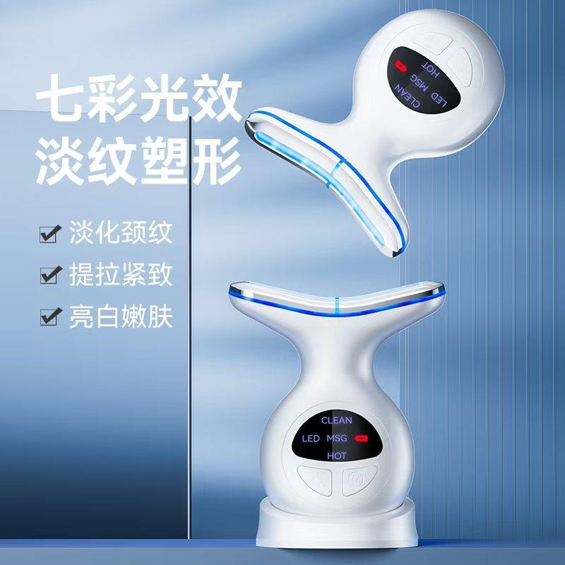 新品七色彩光颈部提拉按摩美颈仪脸部导入清洁嫩肤仪按摩器