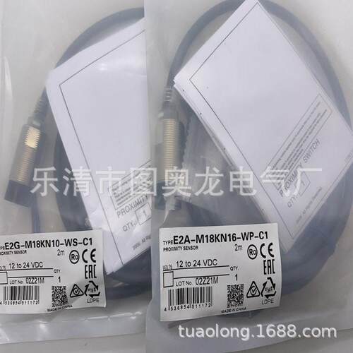M12带线 全新电感式接近开关E2EM-X4X2 X4X1 X4Y1 X4Y2质保一年