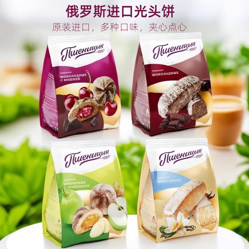 俄罗斯进口光头饼香蕉巧克力香草樱桃夹心饼干早餐下午茶零食休闲