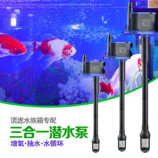 森森鱼缸水族箱三合一内置潜水泵上滤增氧抽水循环CQJ系列增氧泵