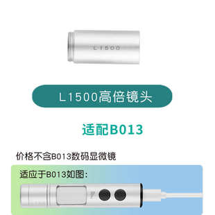 超眼B011電子顯微鏡L1000倍鏡頭配件古董紀(jì)念幣放大顯微鏡鏡頭