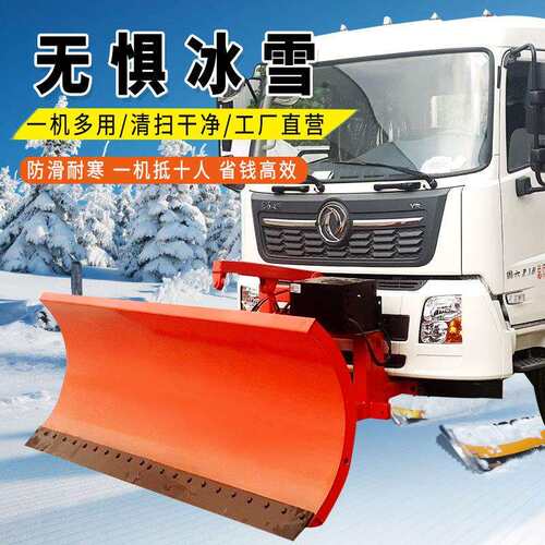 大型车载除雪滚刷洒水车卡车可改装市政环卫道路清雪设备推雪板