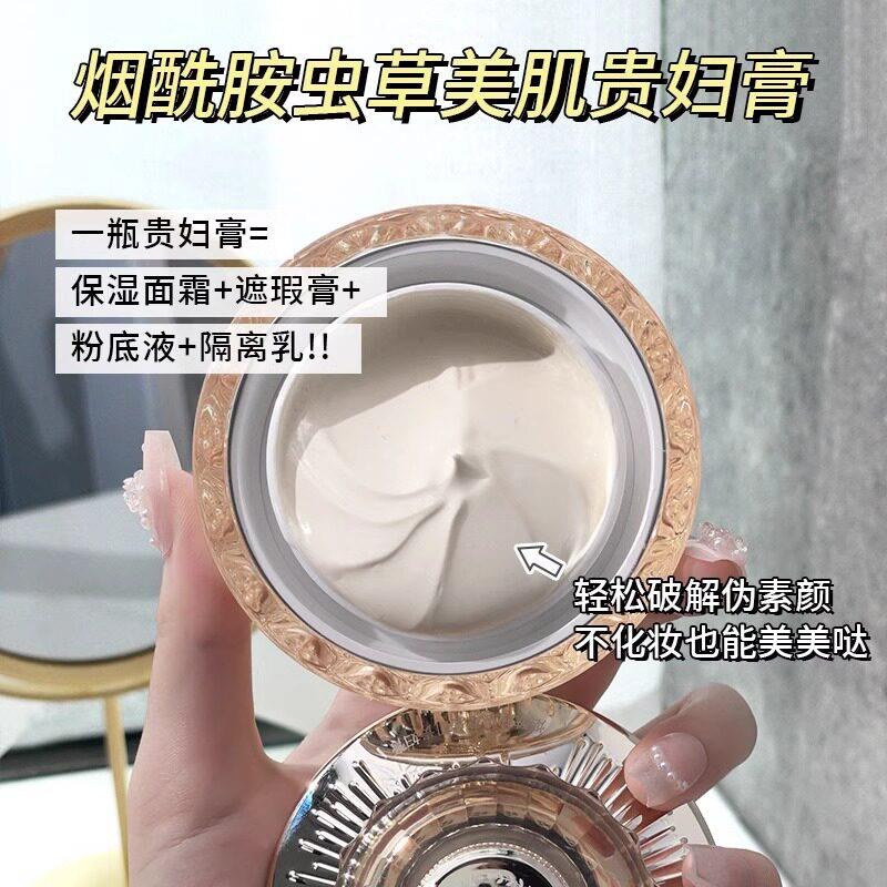 进口养肤贵妇膏懒人素颜霜提亮补水遮瑕改善暗黄保湿面霜正品