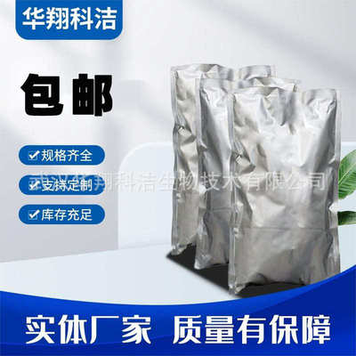 ALS 烯丙基磺酸钠 2495-39-8【35% 95% 1kg 25kg】