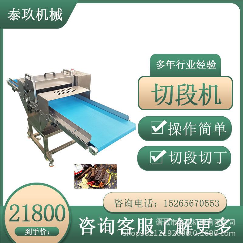 海带切段机五花肉切块机肉制品开条机猪肉腊肉切段设备白菜切丝机
