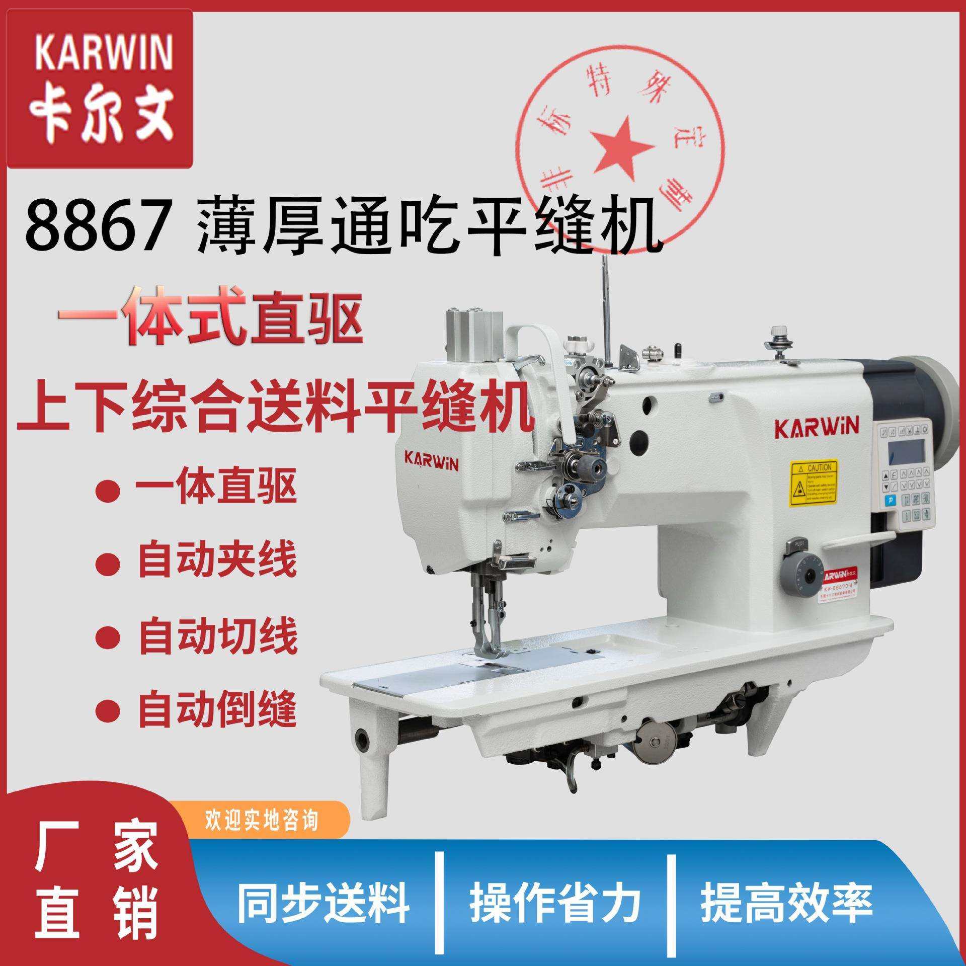 薄厚通吃型平缝机电脑直驱高速电动缝纫机自动剪线倒缝工业缝纫机,纺织面料/辅料/配套,其他纺织机械,淘宝优惠券,粉丝福利购,淘宝优惠卷