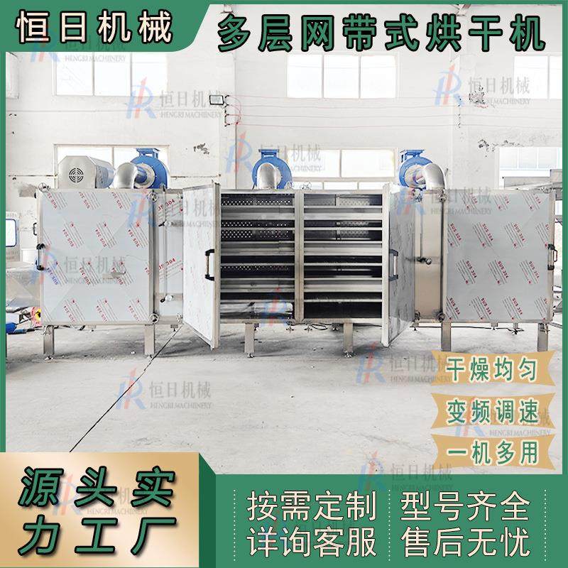 海产品烘干机包装袋除水烘干线多层卤鸡蛋烘干设备热风循环烘烤机