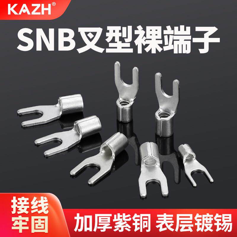 SNB叉型冷压接线端子U形叉形铜接线端子线耳电线快接头裸端头紫铜