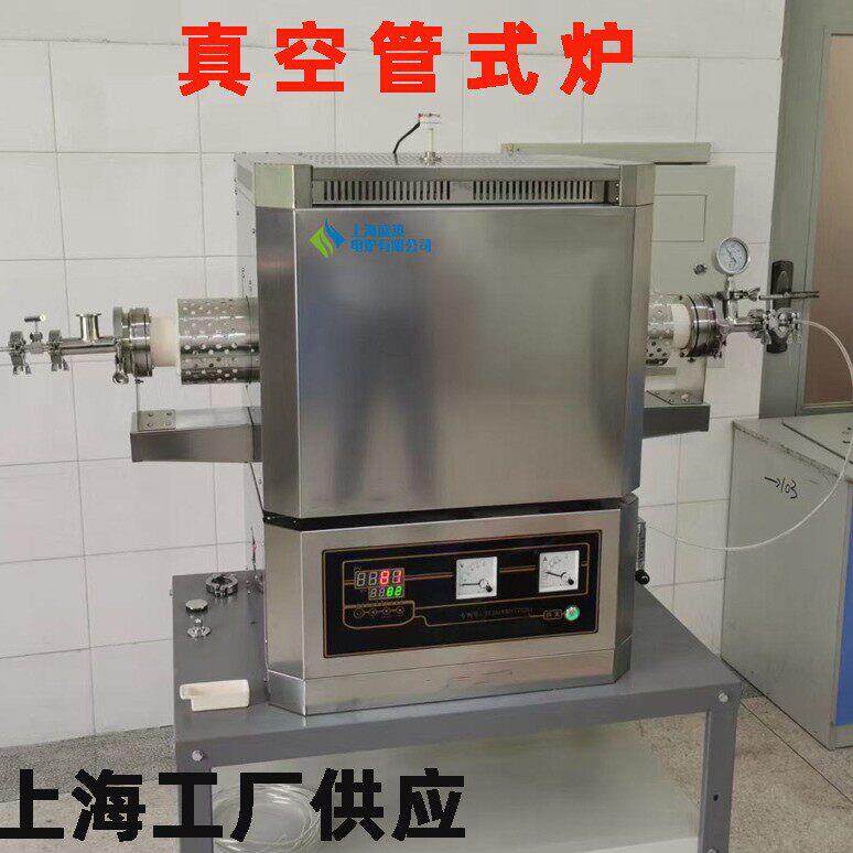 真空管式炉小型电炉实验室温炉退火烧结炉气氛保护烧结上海工厂