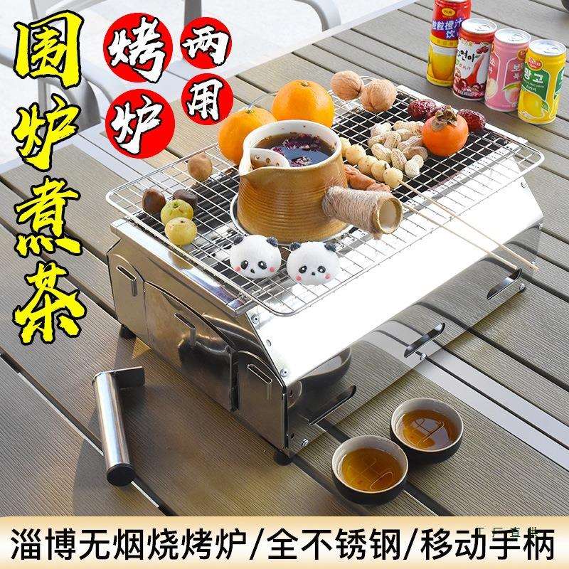 新款淄博烧烤炉全不锈钢无烟炉子烤炉家用中式木炭加厚户外架