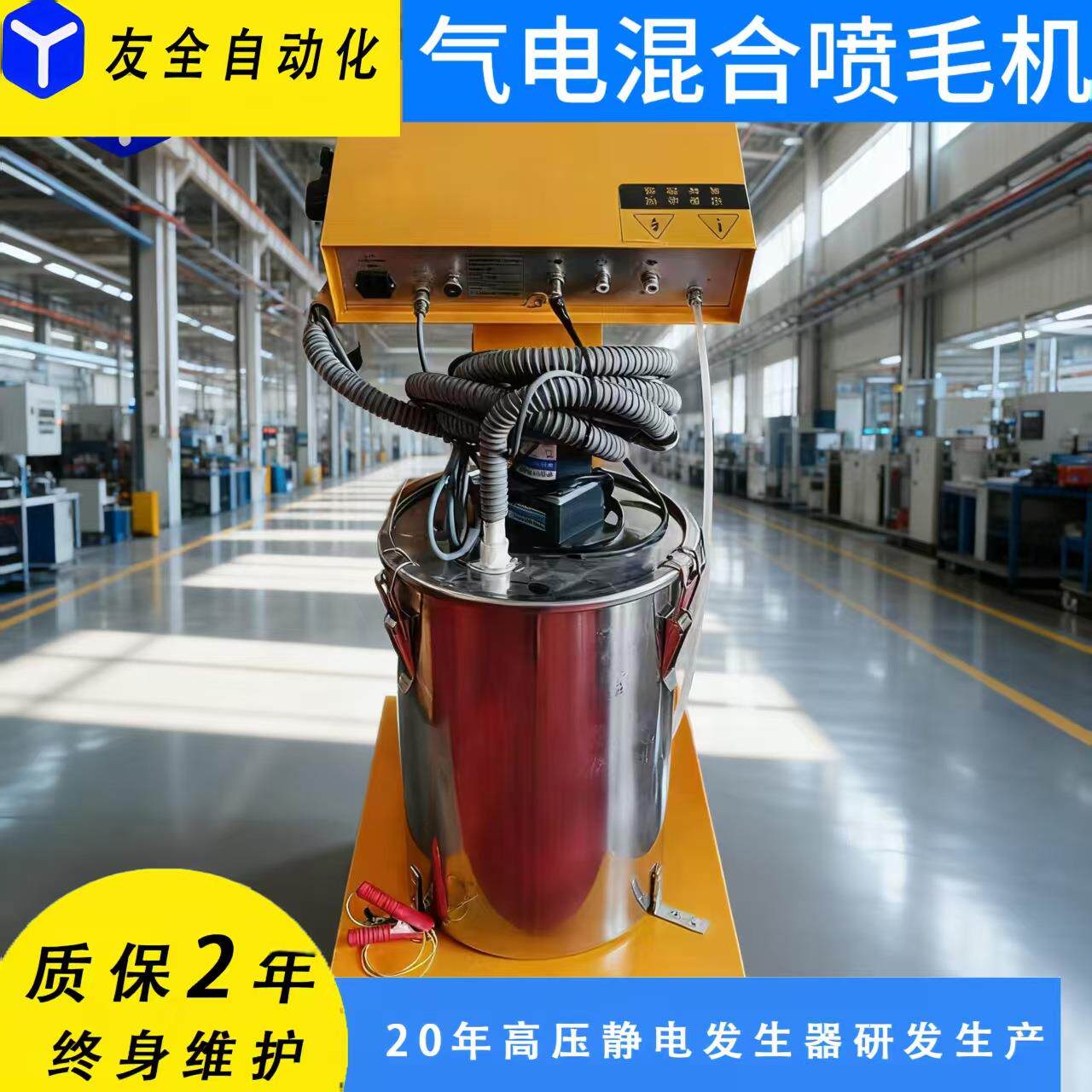 直销凹槽喷涂机边角喷绒喷漆机机器静电植绒毛机手持气动式假花现