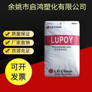 透明阻燃PCLG化学1300 03塑胶原料汽车制品配件外壳 塑料颗粒