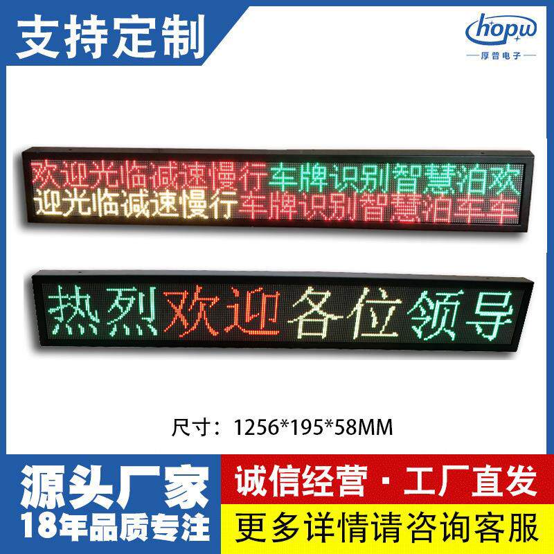3.75室内2行16字门头滚动走字屏LED广告牌会议室舞台字幕显示屏
