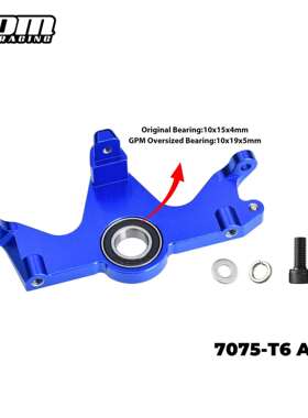 TRAXXAS 死老鼠4x4 Hoss3S BigFoot铝7075电机固定座带轴承高重心