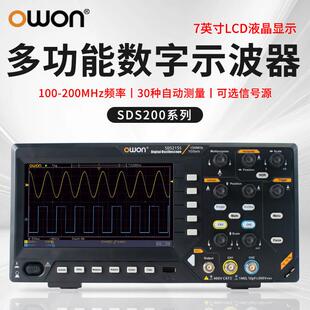 OWON利利普SDS210/215/220(S)数字示波器100-200MHz多功能示波器
