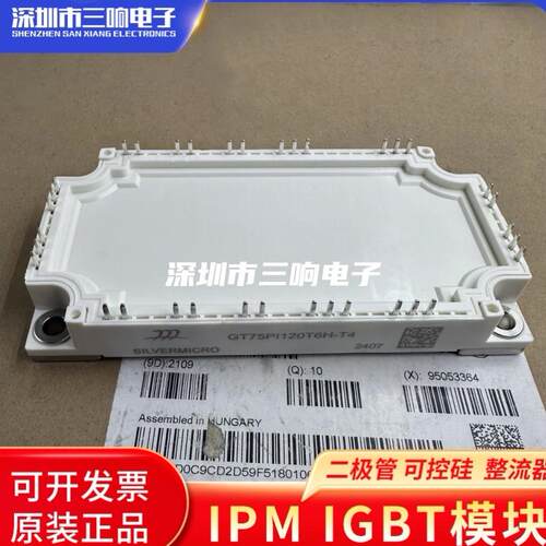 GT75PI120T6H-T4 GT100PI120T6H-T4M GT150PI120T6H-T4M