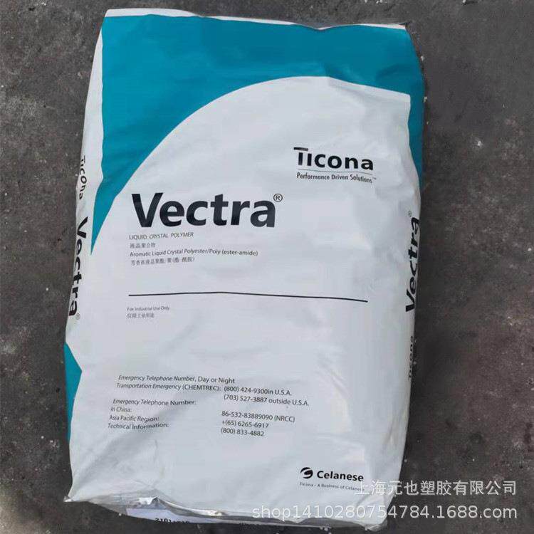 加纤35%LCP塞拉尼斯 E471i 防火V0级,热稳定性高流动性微波炉容器