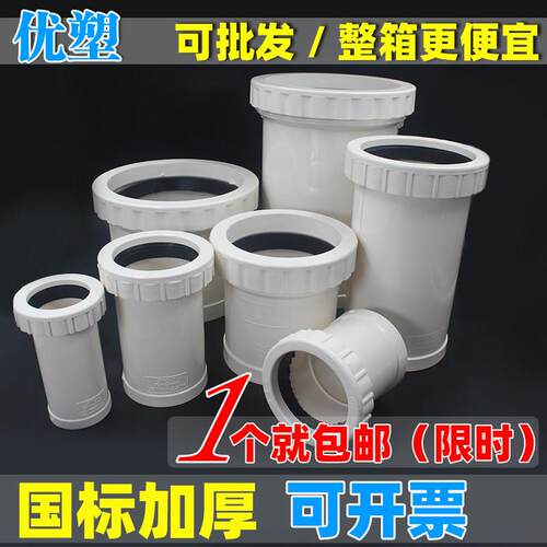 国标加厚PVC110排水管加长伸缩节螺纹伸缩接UPVC同层排水配件接头