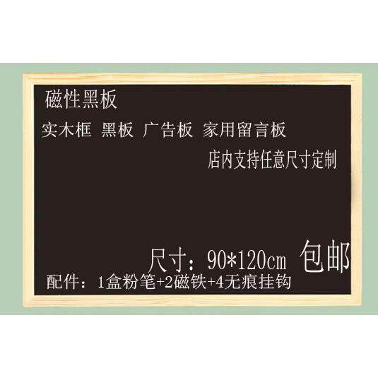 实木框磁性教学黑板挂式儿童课室店铺广告粉笔校留言板磁性写字板