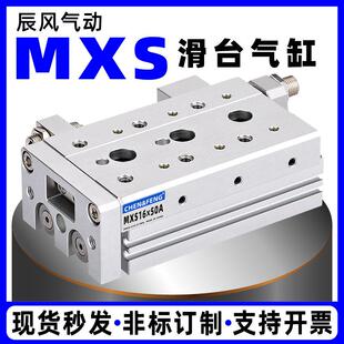 气动滑台气缸MXS6 150 100