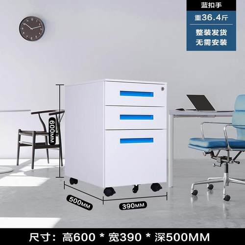 出口活动柜三抽移动文件柜带锁资料柜钢制活动柜