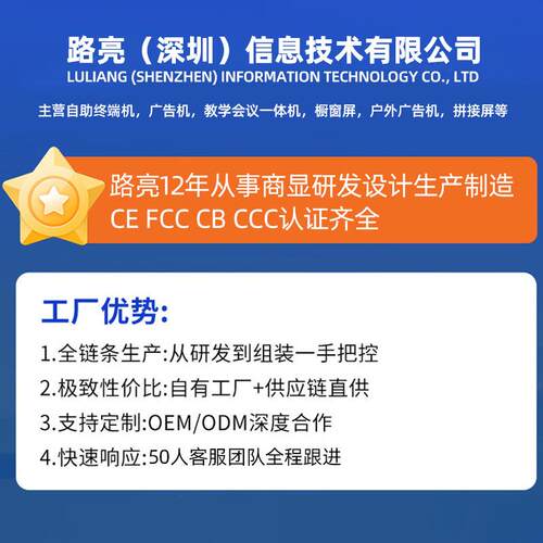 路亮广告机高清移动大屏幕户外水牌立式手机投屏广告商用展示设备
