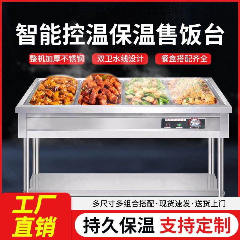 快餐保温台商用不锈钢保温汤池电热食堂打菜热菜售饭台快餐保温车,厨房电器,其他商用厨电,淘宝优惠券,粉丝福利购,淘宝优惠卷