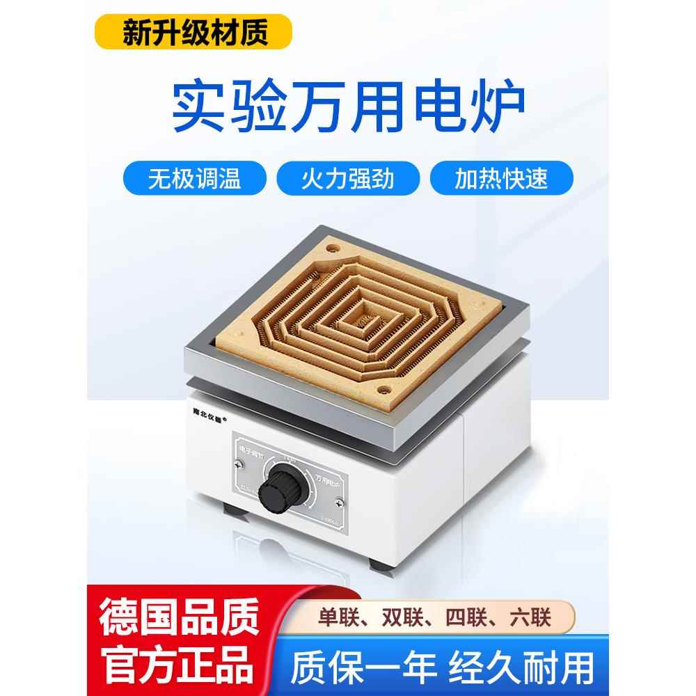 德国化工闭式电炉实验室加热电炉工业加热板炉可调温度节能通用