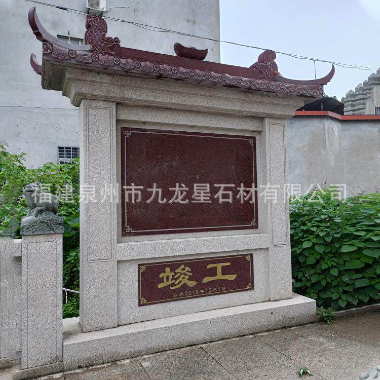 石雕奠基石开工仪式石雕石碑刻字功德碑竣工捐款纪念碑雕塑本