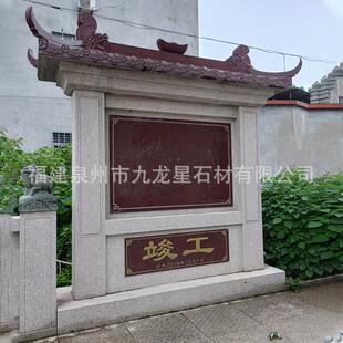 石雕奠基石开工仪式石雕石碑刻字功德碑竣工捐款纪念碑雕塑本