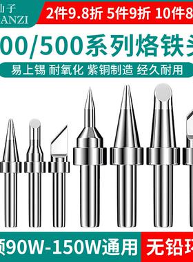 高频烙铁头焊台20/500电烙铁头0203H刀头马150W蹄形205H洛铁头K咀
