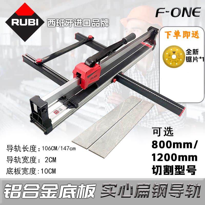 RUBI瑞比瓷砖推刀槽钢轨道高精度铝合金底板手动瓷砖切割机推拉刀